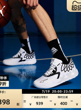 拉梅洛·鲍尔设计篮球鞋PUMA彪马