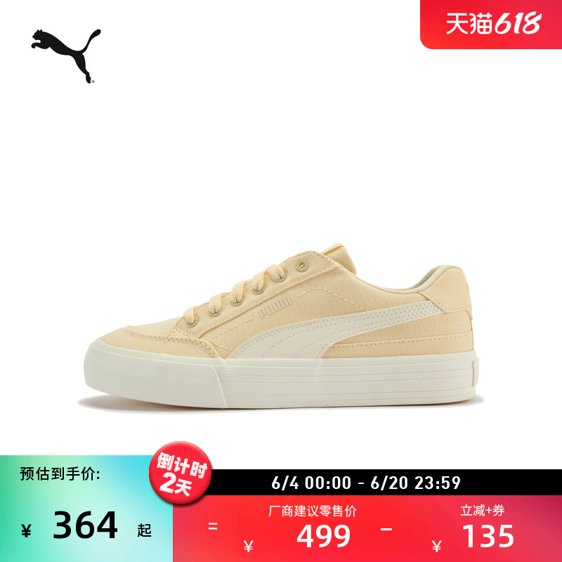 网球风复古帆布小白鞋男女PUMA彪马经典休闲运动鞋COURT 396353
