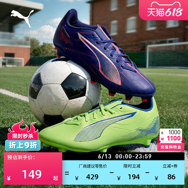 FG/AG飞盘训练足球鞋男女PUMA彪马新款天然草坪钉鞋ULTRA5 107689