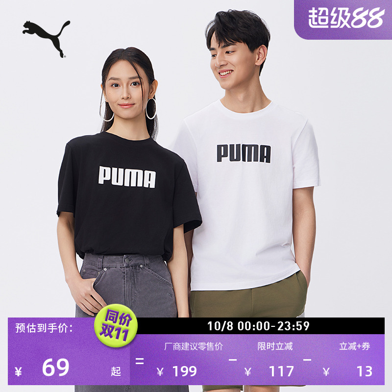 纯棉宽松休闲短袖T恤PUMA彪马