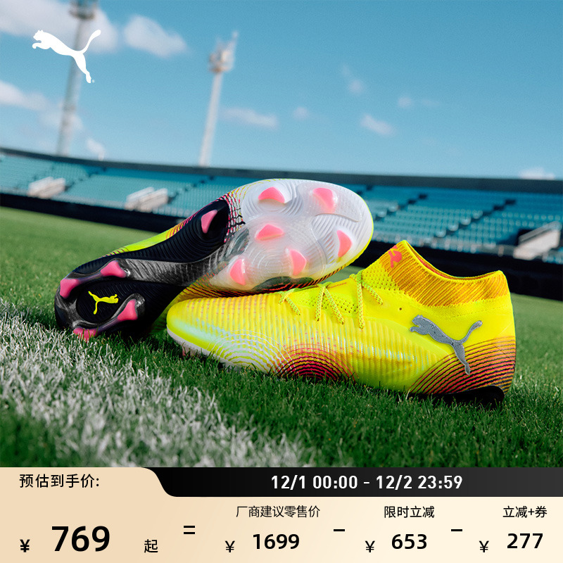 FG长钉支撑训练足球鞋PUMA彪马