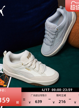 面包鞋|复古厚底滑板鞋男女PUMA彪马官方新款春休闲鞋PARK 406463