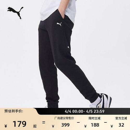 修身黑色跑步运动长裤男PUMA彪马