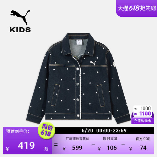复古碎花牛仔外套女童款PUMA彪马