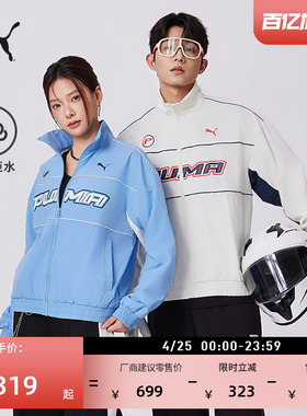 防风拒水户外宽松赛车风外套男女情侣PUMA彪马春季运动夹克636308