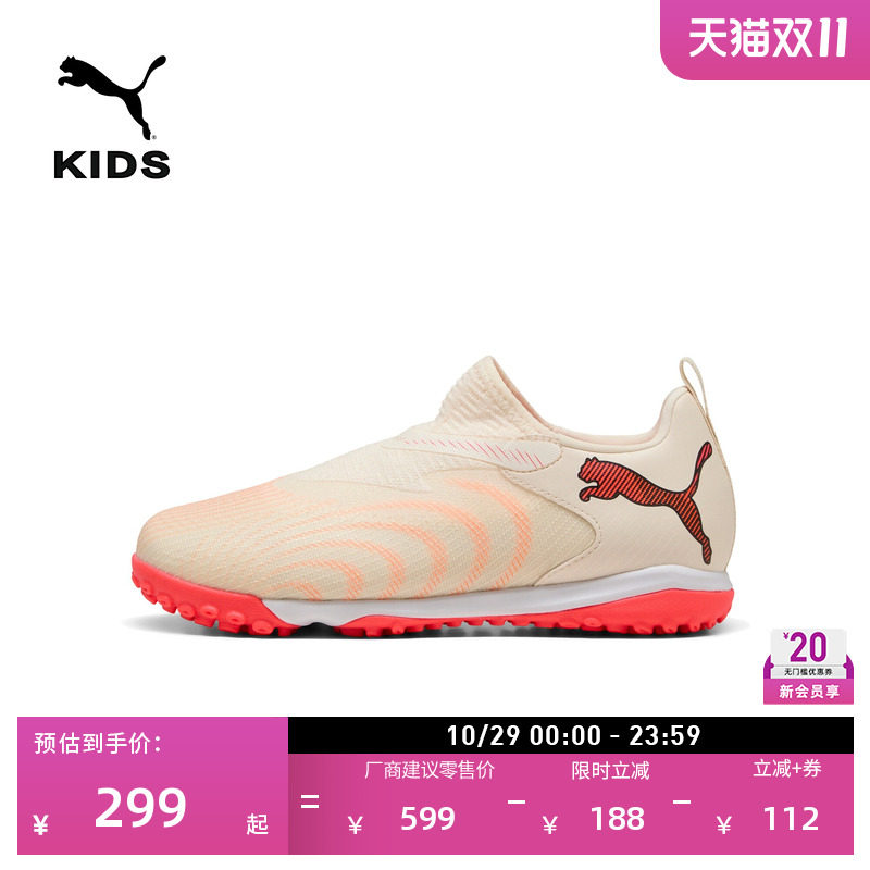 TT碎钉一脚蹬足球鞋儿童PUMA彪马官方人造草坪钉鞋FUTURE9 109193