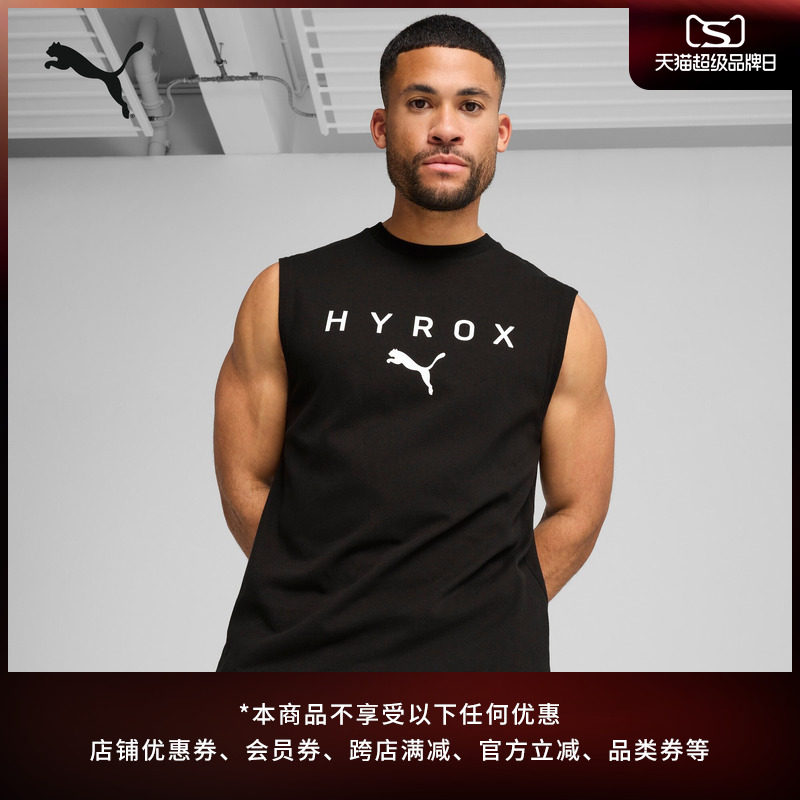HYROX联名|纯棉黑色圆领运动背心男子PUMA彪马官方休闲马甲527176