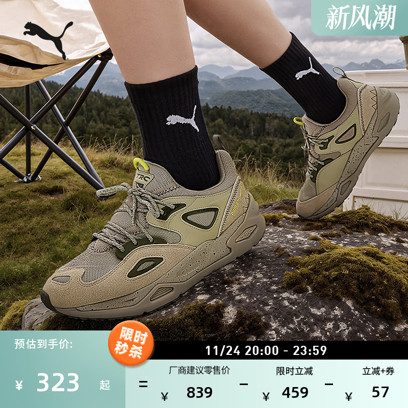 缓震复古休闲老爹鞋男女PUMA彪马