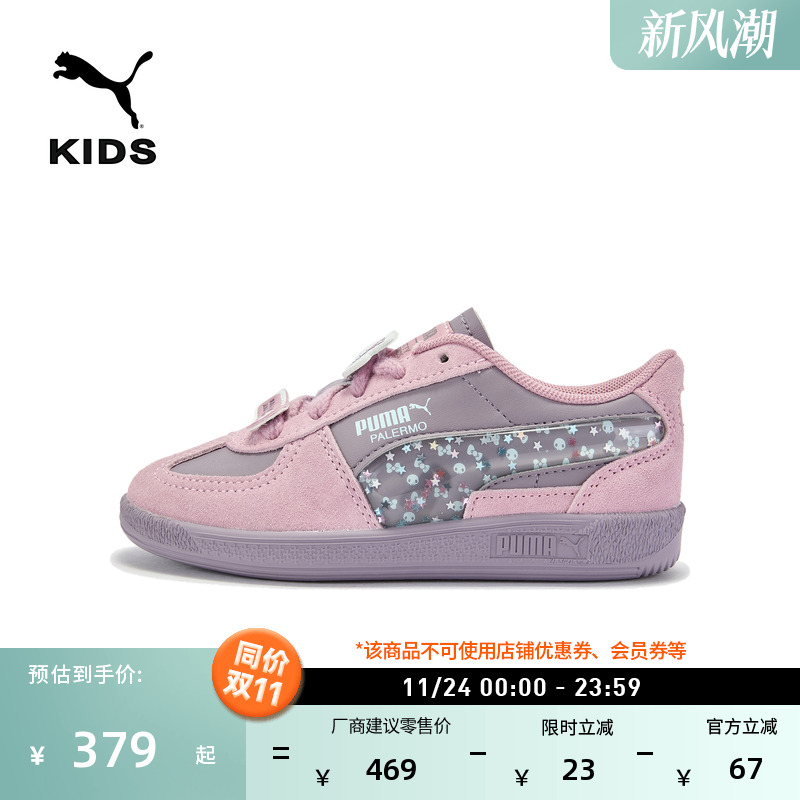 可爱德训鞋T头鞋女童PUMA彪马