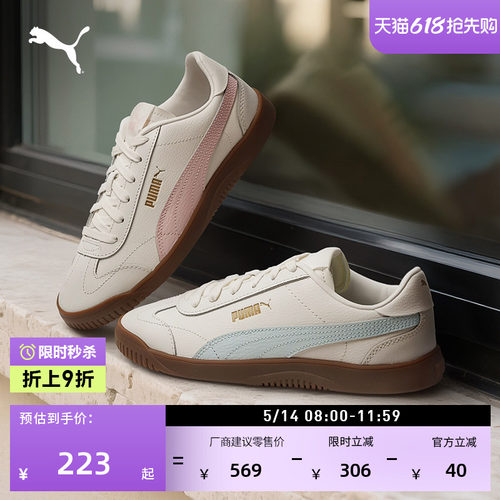 复古足球风德训鞋休闲鞋PUMA彪马