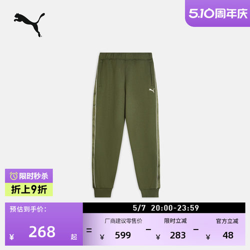 宽松复古绿色运动长裤男PUMA彪马