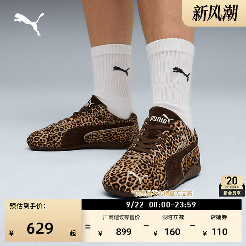 SPEEDCAT薄底鞋豹纹女款PUMA彪马