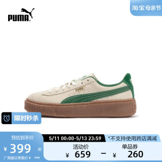 PUMA彪马官方女子复古增高厚底休闲板鞋 SUEDE PLATFORM 363559