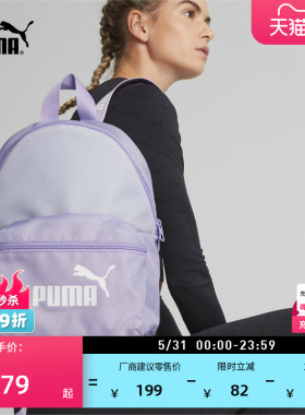 户外旅游轻便大容量紫色双肩包女款PUMA彪马大学生运动书包079467
