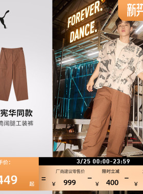 刘宪华同款|美式复古直筒阔腿梭织裤工装裤男女款PUMA彪马 627752