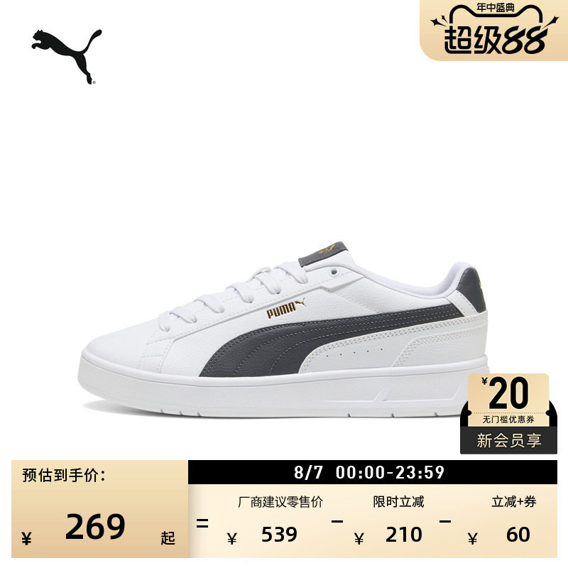 经典复古小白鞋运动板鞋PUMA彪马