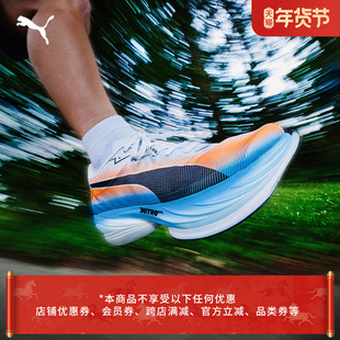 碳板竞速跑步鞋女箱根驿传配色PUMA彪马FAST-R 3异爪3代313419