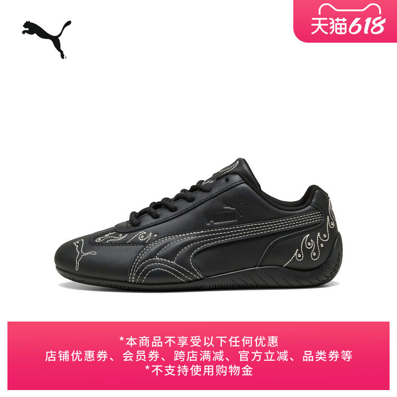 SPEEDCAT薄底鞋赛车风铆钉黑色朋克皮面T头鞋男女PUMA彪马 407256