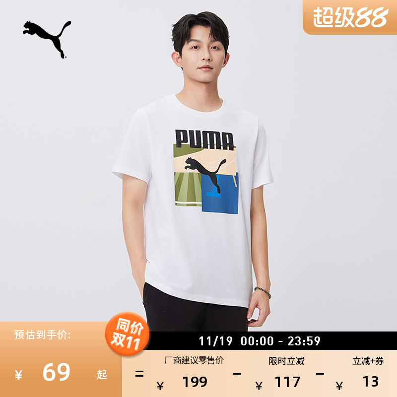 纯棉宽松白色短袖T恤男PUMA彪马