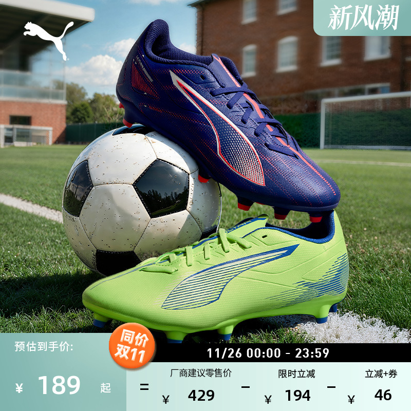 FG/AG飞盘训练足球鞋PUMA彪马