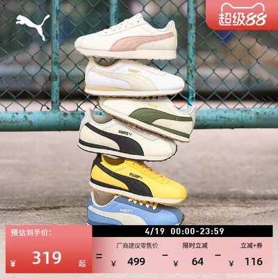 运动薄底复古跑鞋T头鞋PUMA彪马