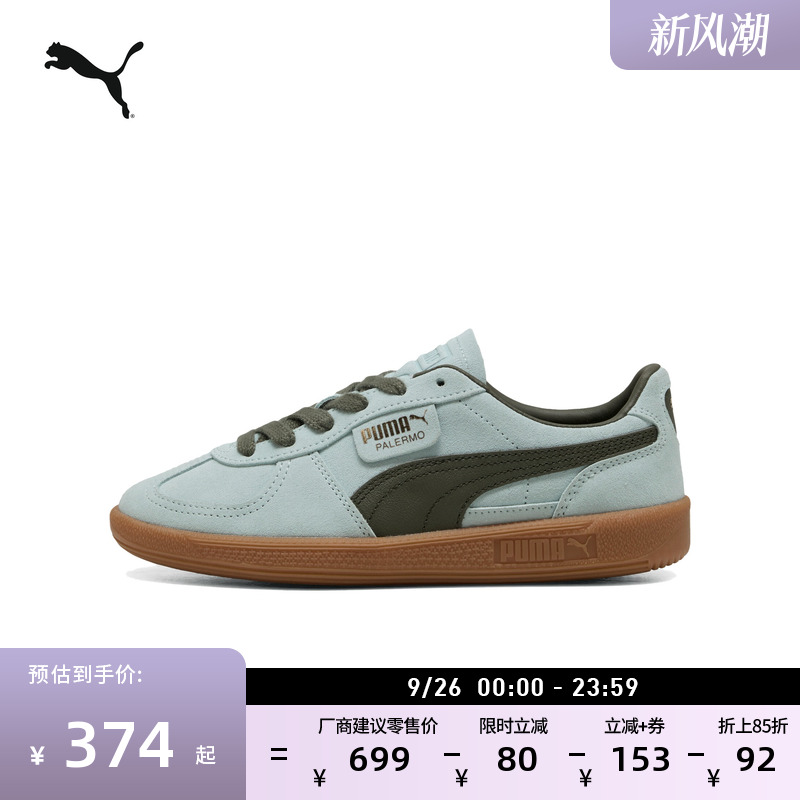 多巴胺薄底德训鞋T头鞋PUMA彪马