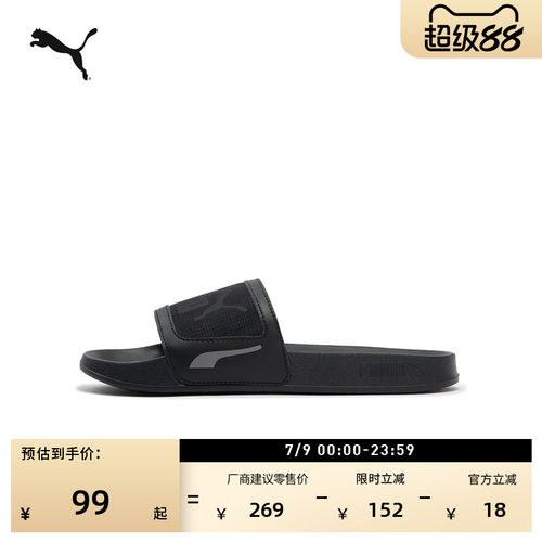 沙滩外出透气运动拖鞋PUMA彪马