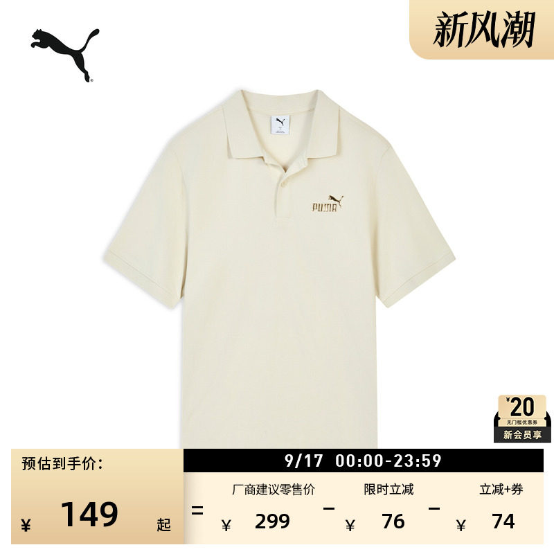 商务翻领白色运动POLO衫PUMA彪马