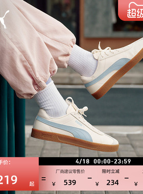 德训鞋|经典复古T头鞋男女PUMA彪马官方春休闲低帮板鞋CLUB401515