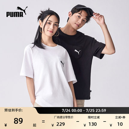 纯棉休闲口袋短袖T恤男女同款PUMA彪马新款夏季运动上衣683482