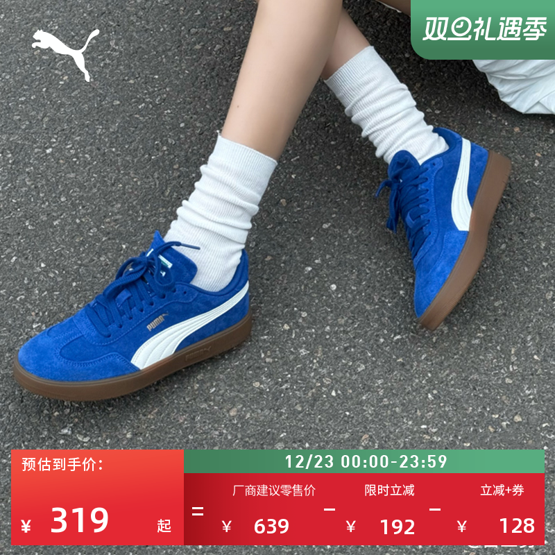 【德训鞋】复古克莱因蓝T头鞋男女PUMA彪马冬休闲鞋ASCENS