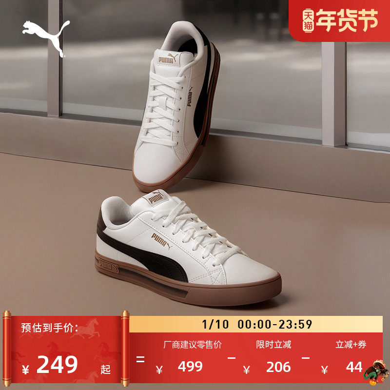 小白鞋|经典复古薄底板鞋男女款PUMA彪马官方冬季SMASH 380752