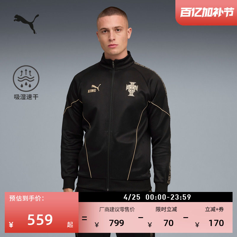 葡萄牙队吸湿速干修身外套男PUMA彪马官方新款夏季足球夹克783917