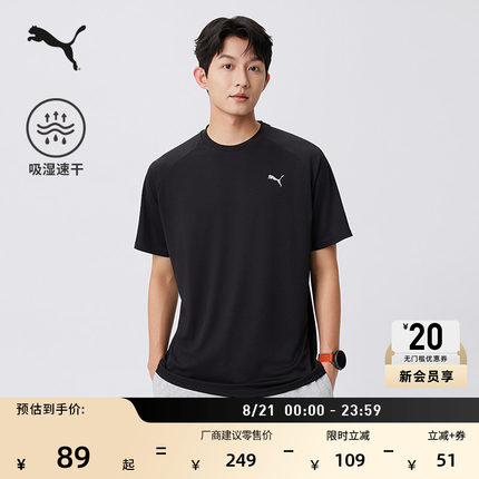 吸湿速干羽毛球健身短袖T恤男子PUMA彪马官方夏季运动上衣 689521