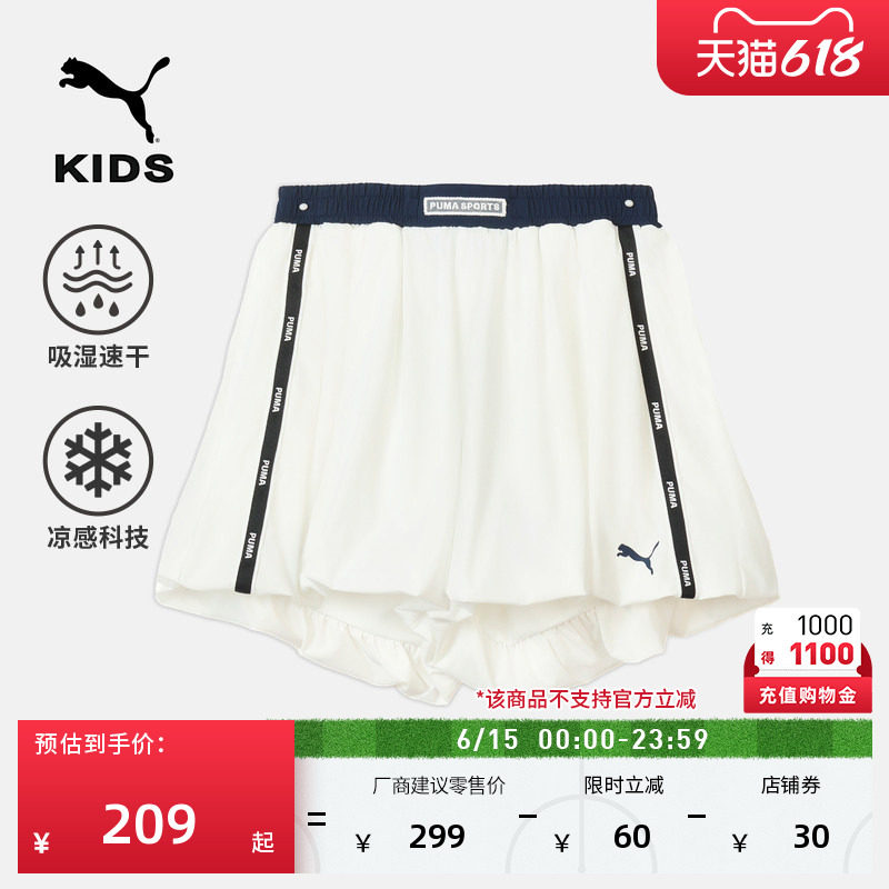 吸湿速干白色运动短裤女童童装PUMA彪马官方新款夏季休闲裤951130