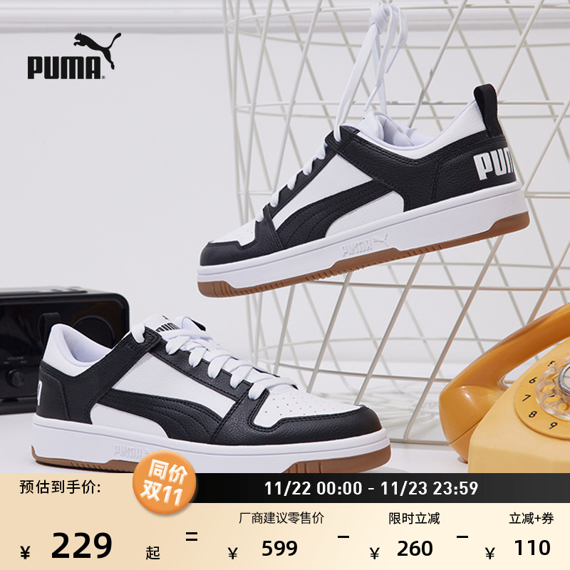 复古熊猫配色透气板鞋PUMA彪马