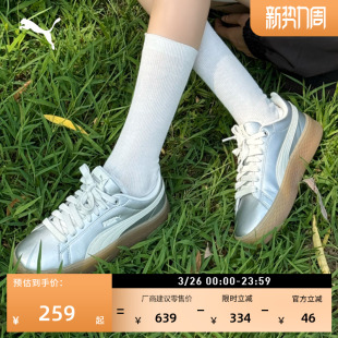 SMASH 复古银色增高厚底松糕鞋 春休闲鞋 女PUMA彪马新款 406749 板鞋