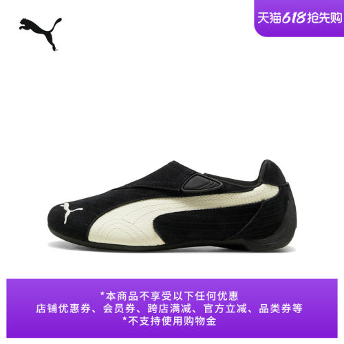 SLIPCAT薄底赛车休闲鞋PUMA彪马