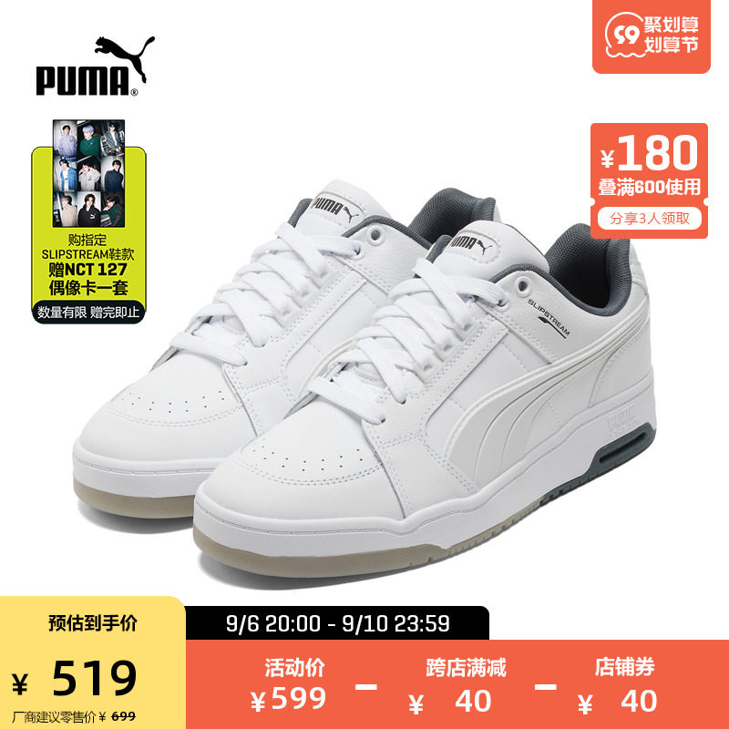 PUMA彪马官方 新款男女同款情侣休闲板鞋 SLIPSTREAM LO 384233