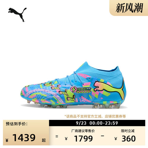 MG短钉人造草坪足球鞋PUMA彪马