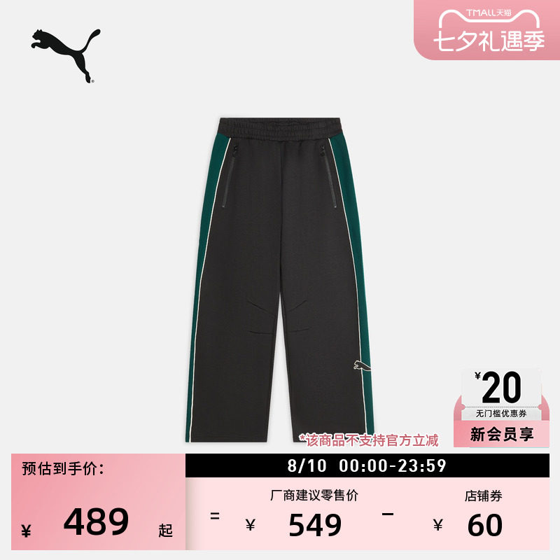 宽松经典T7阔腿运动长裤PUMA彪马