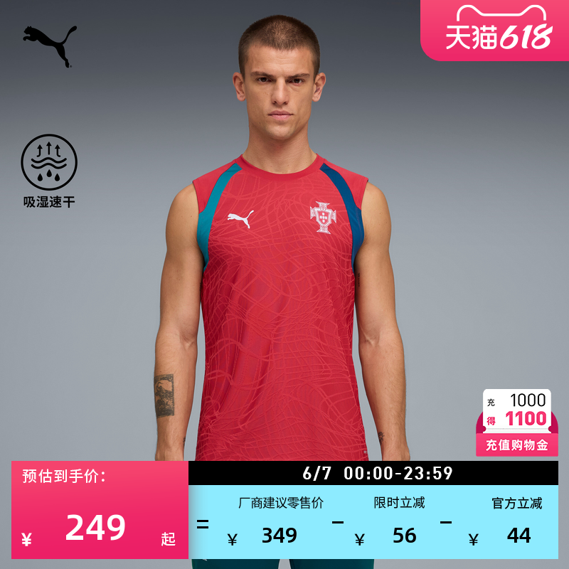 葡萄牙国家队训练服吸湿速干修身健身运动背心男子PUMA彪马784770