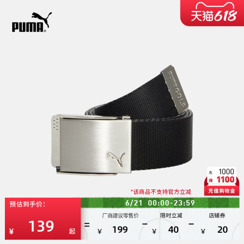 高尔夫大气金属扣腰带男PUMA彪马