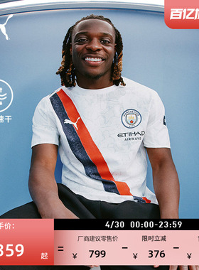 KIDSUPER联名|曼城吸湿速干短袖T恤男子PUMA彪马球迷版球衣781068