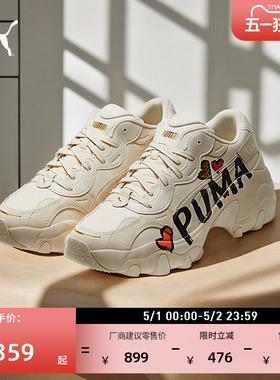 老爹鞋|增高运动厚底鞋女款PUMA彪马官方夏季休闲鞋PULSAR 385252