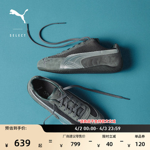 SPEEDCAT赛车薄底鞋 PUMA彪马官方403902 绿色网面男女款