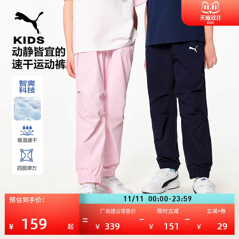 智爽科技吸湿速干运动裤PUMA彪马