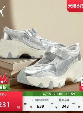 老爹鞋|银色增高运动玛丽珍女PUMA彪马新款透气白色厚底鞋PULSAR