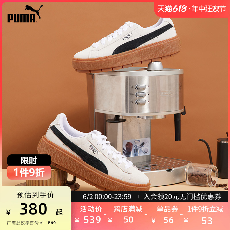 PUMA彪马女子复古休闲鞋