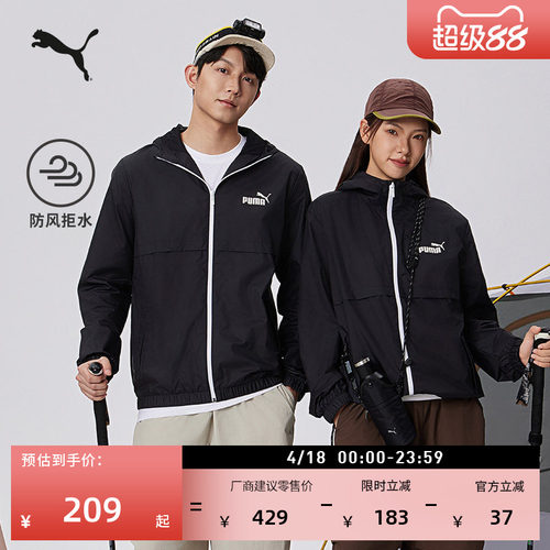 防风拒水黑色运动夹克男PUMA彪马